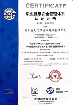 职业康健清静管理系统